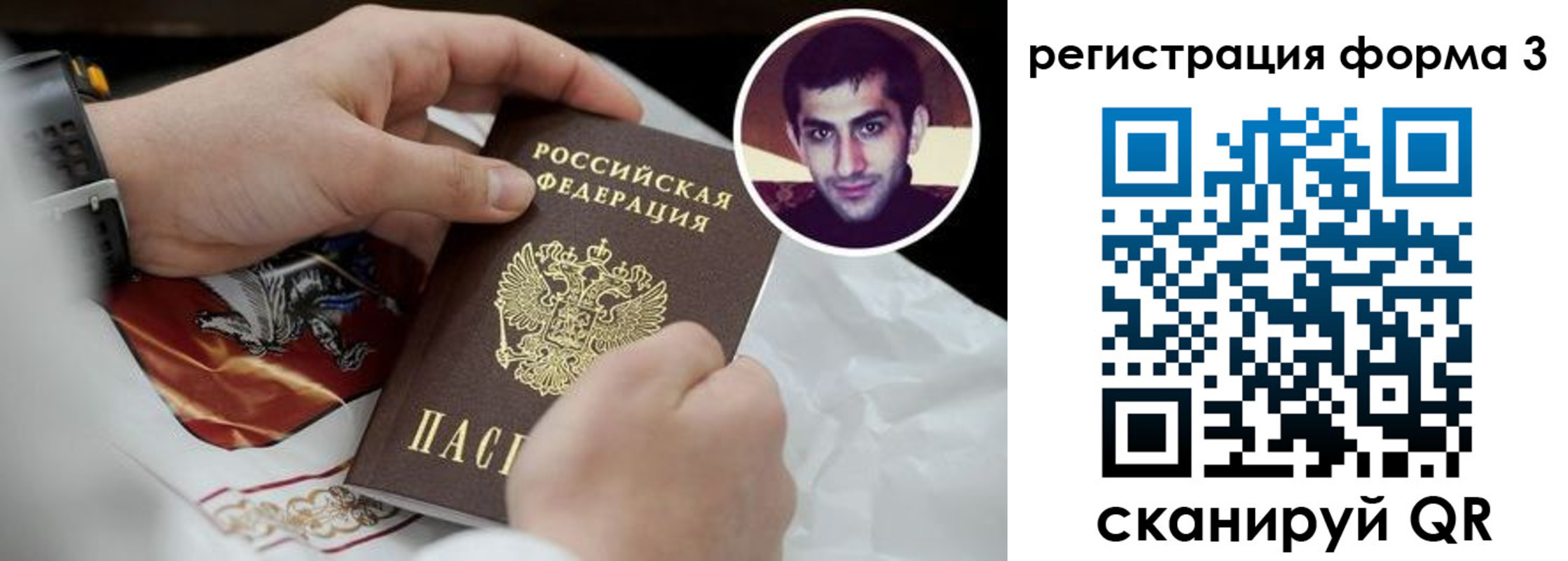 прописка законно в Бокситогорске